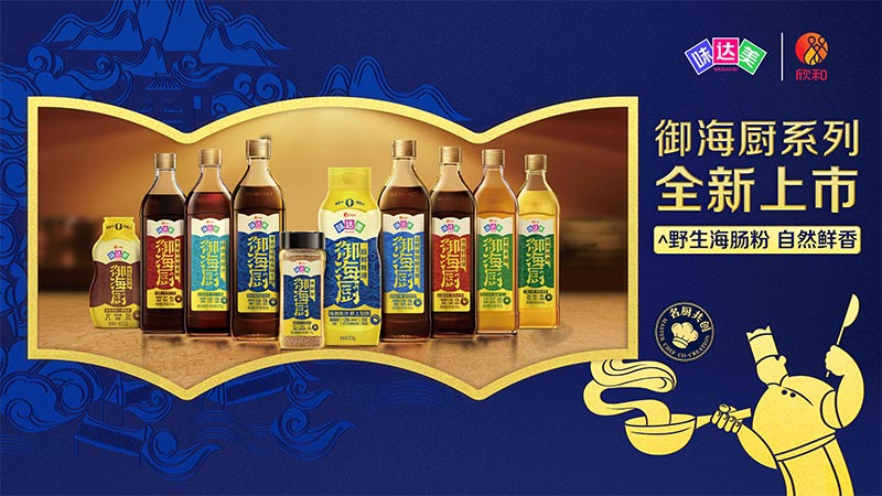 味达美御海厨零添加冰糖老抽