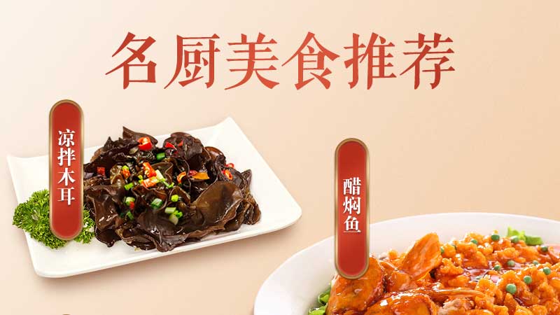 味达美醇香米醋